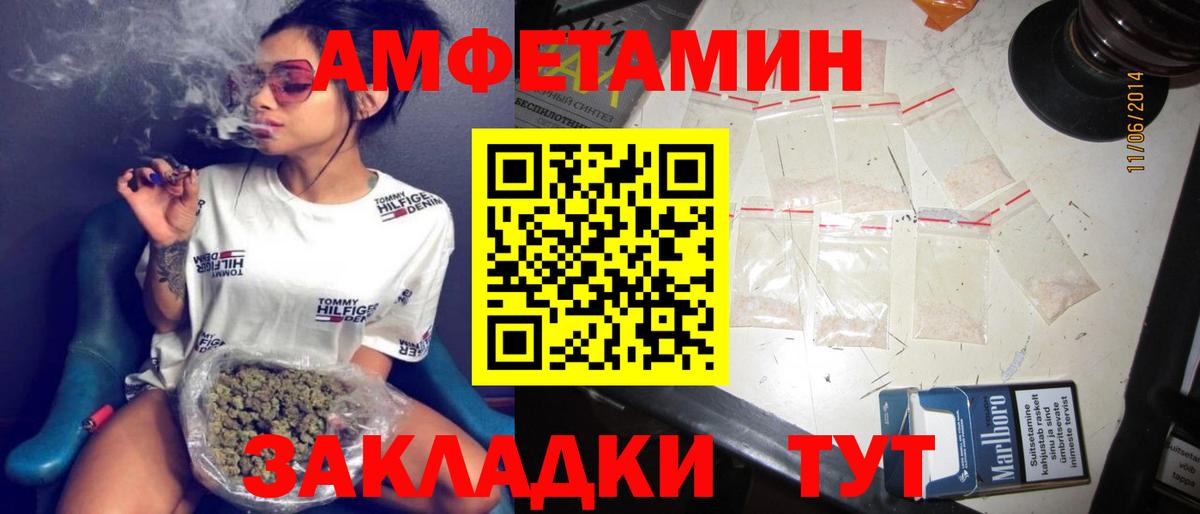 Amphetamine Premium  Вход с VPN  Сарапул 