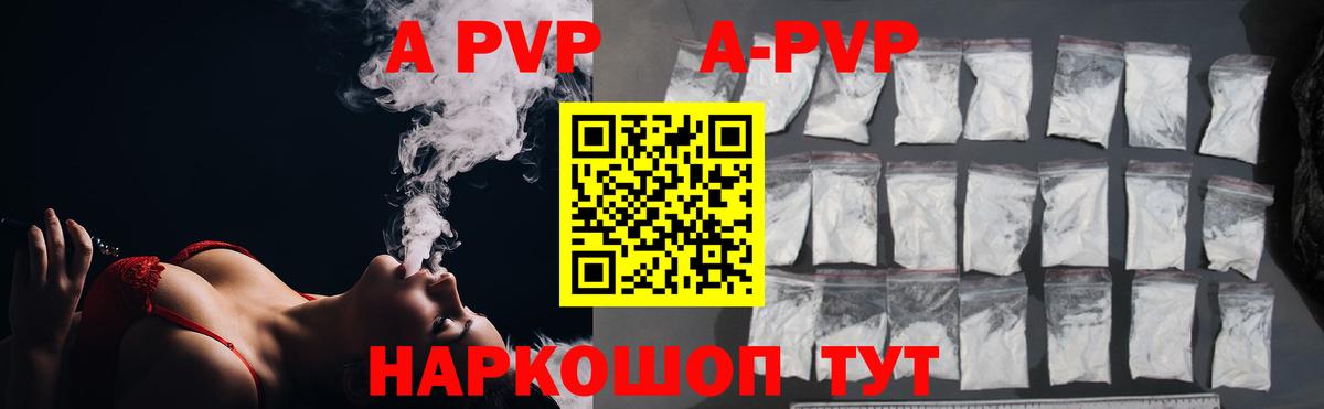 A-PVP мука  Вход с VPN  А ПВП крисы CK  Сарапул 
