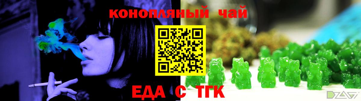 Печенье с ТГК марихуана  Вход с VPN  Сарапул 