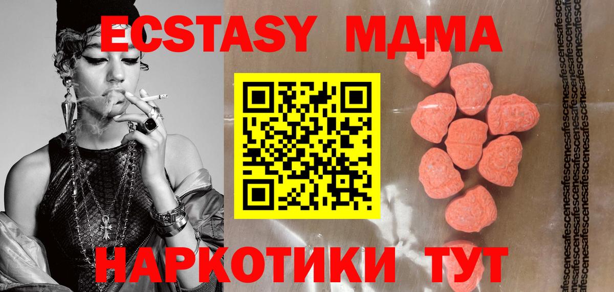 Экстази 280 MDMA Сарапул