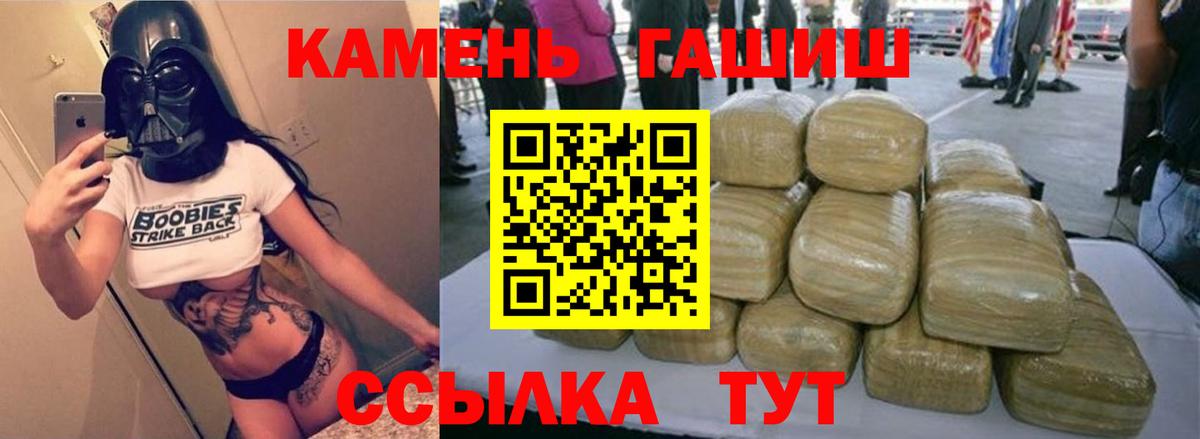 ГАШ убойный  Вход с VPN  Сарапул  ГАШ  ГАШ Изолятор 