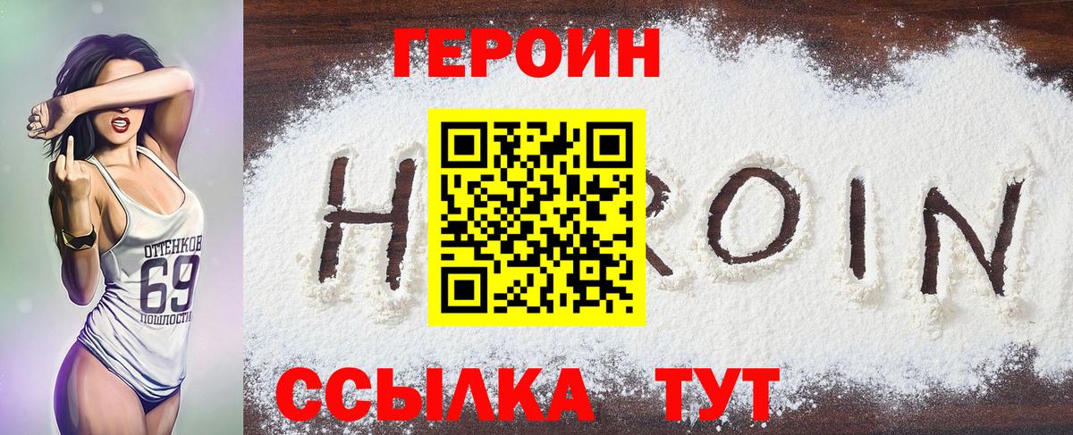 Сарапул  Героин Heroin  Вход с VPN 