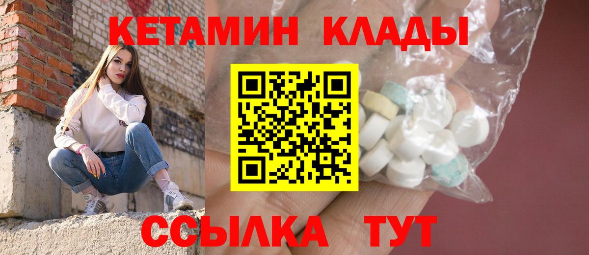 Сарапул  КЕТАМИН ketamine  Вход с VPN  КЕТАМИН ketamine 