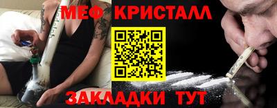 мефедрон мука Новокубанск
