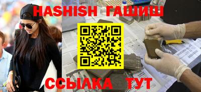гашишное масло Новодвинск