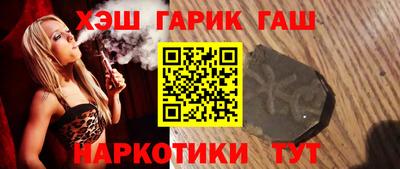 гашишное масло Новодвинск