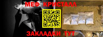 мефедрон мука Новокубанск