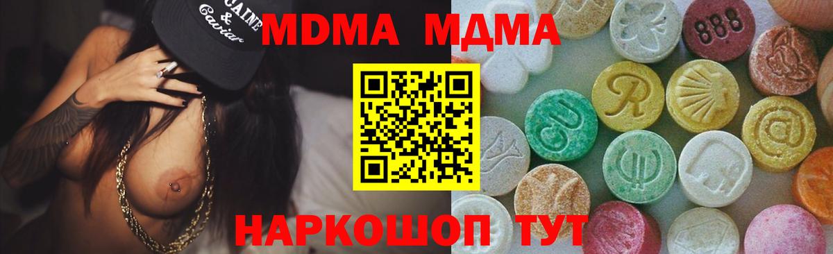MDMA Molly  MDMA VHQ  Вход с VPN  Сарапул 