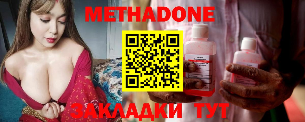 Метадон VHQ Сарапул