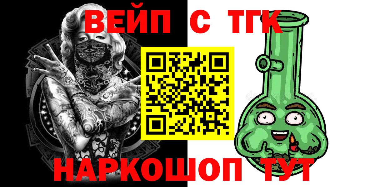 ТГК жижа  Дистиллят ТГК жижа  Сарапул  Вход с VPN 