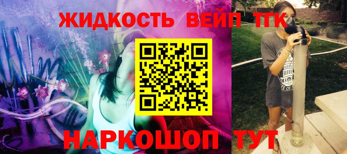 ТГК THC oil Сарапул