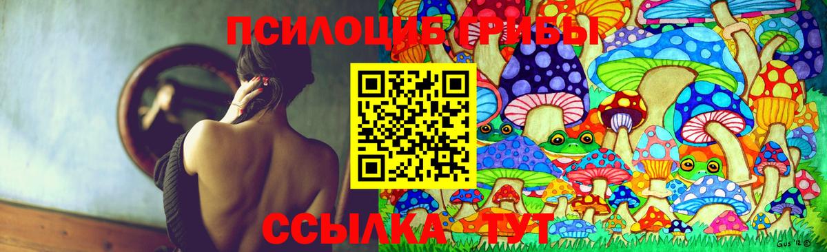 Галлюциногенные грибы MAGIC MUSHROOMS Сарапул